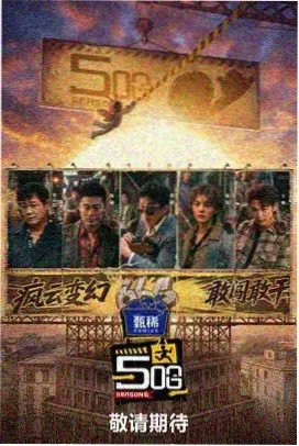 爆笑综艺推荐